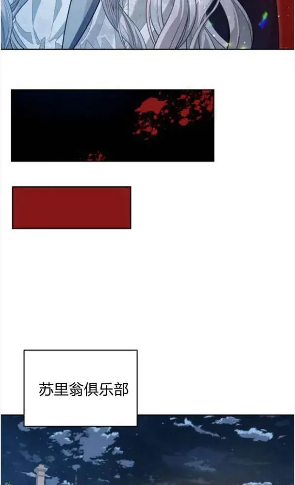 漫画《刀尖之吻》第25话第68张图