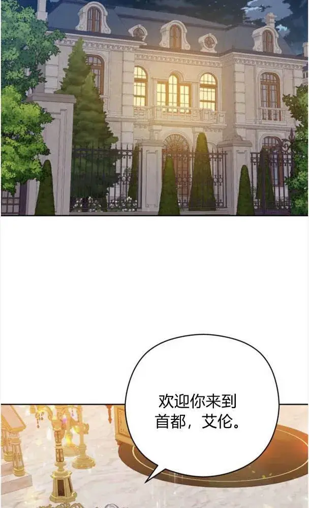 漫画《刀尖之吻》第25话第69张图
