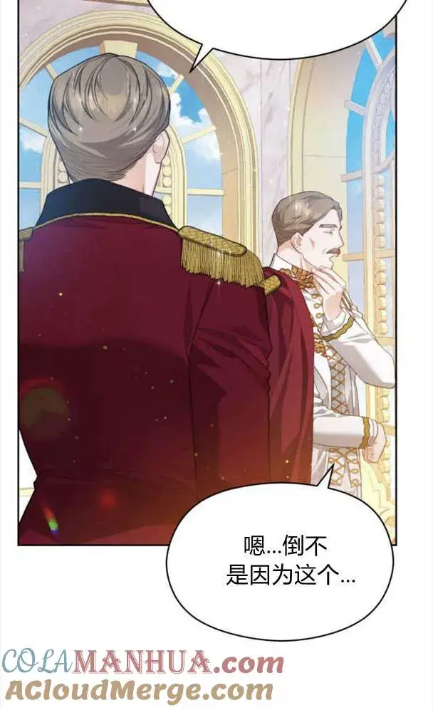 漫画《刀尖之吻》第25话第7张图