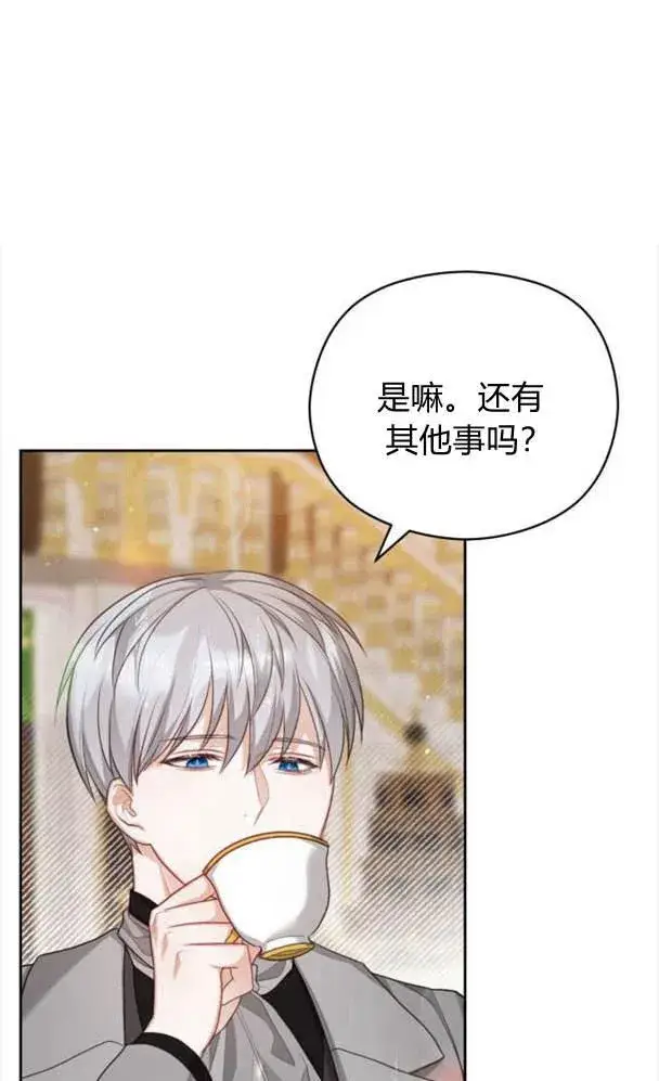 漫画《刀尖之吻》第25话第72张图