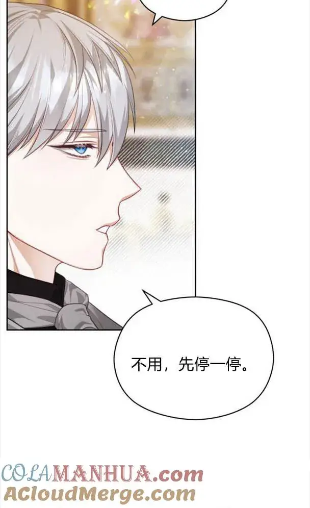 漫画《刀尖之吻》第25话第76张图