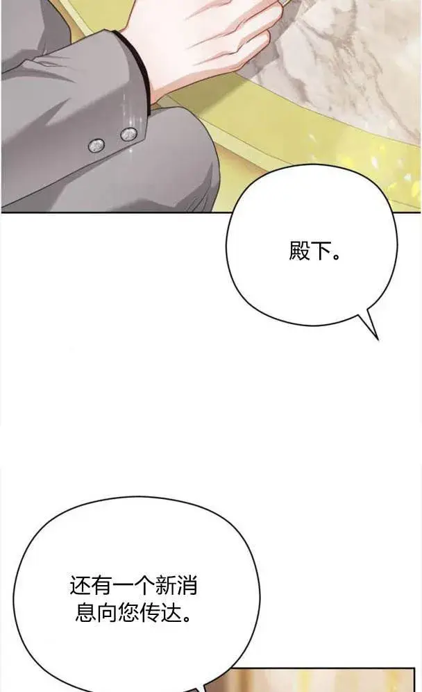 漫画《刀尖之吻》第25话第80张图