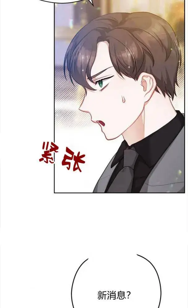 漫画《刀尖之吻》第25话第81张图