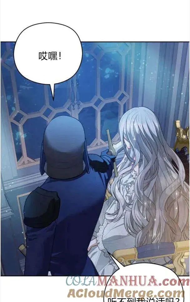 漫画《刀尖之吻》第26话第13张图
