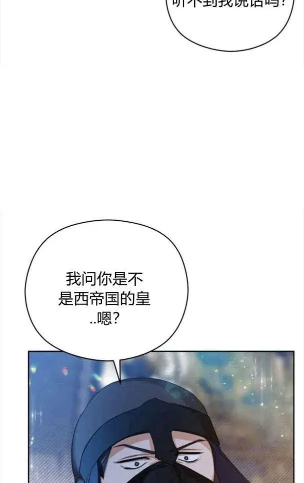 漫画《刀尖之吻》第26话第14张图