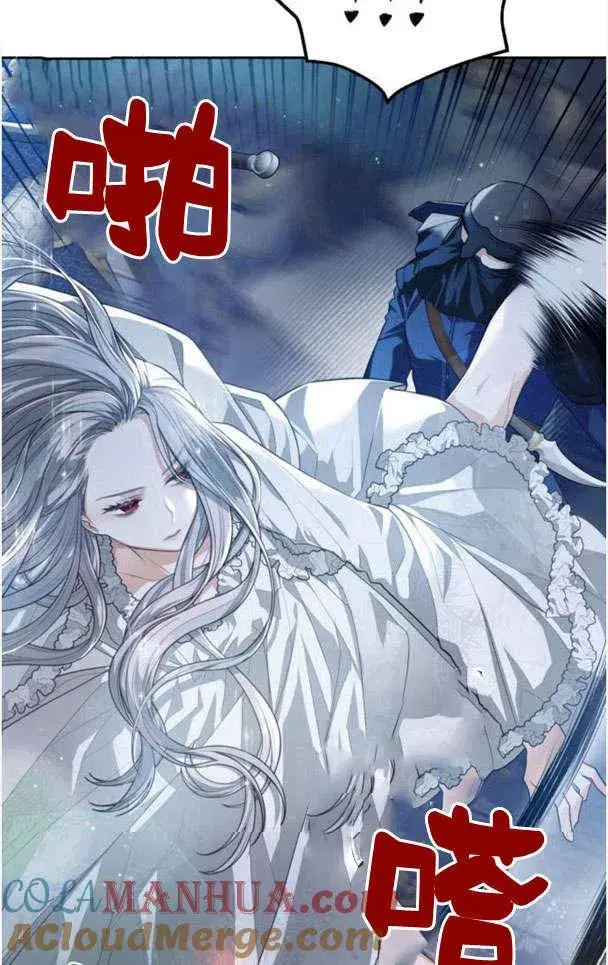 漫画《刀尖之吻》第26话第16张图