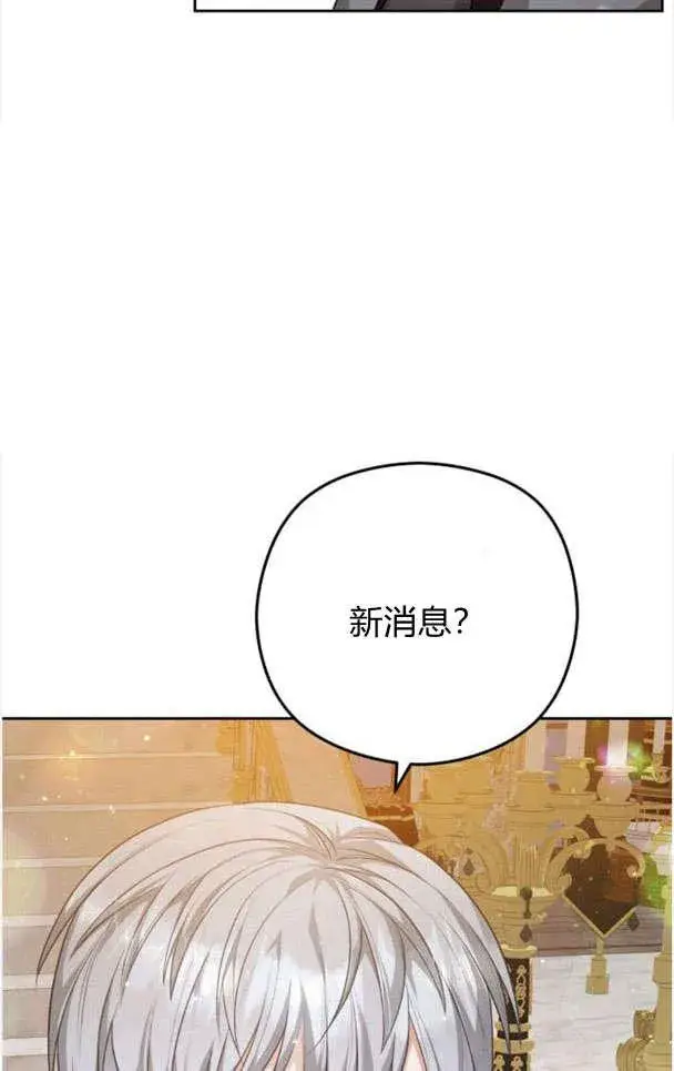 漫画《刀尖之吻》第26话第2张图