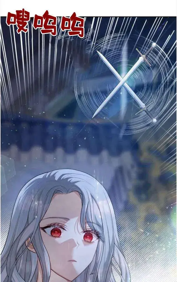 漫画《刀尖之吻》第26话第21张图