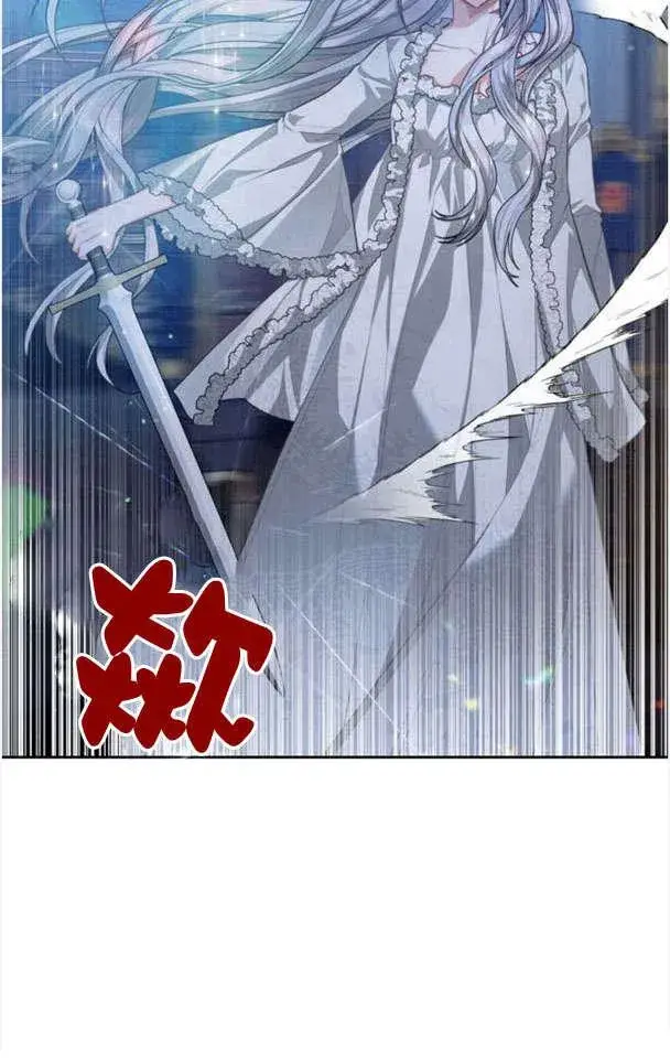 漫画《刀尖之吻》第26话第23张图