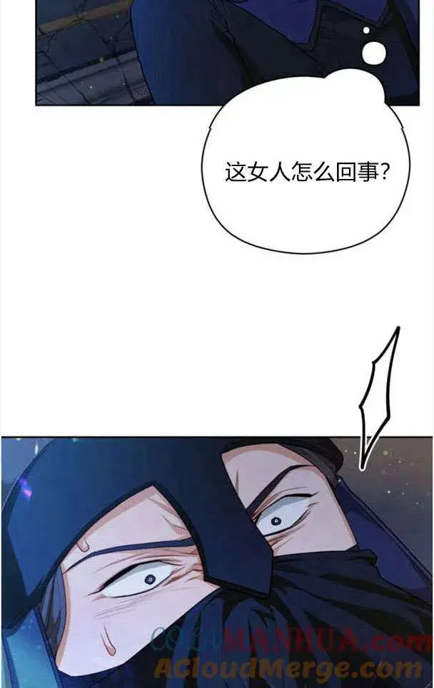 漫画《刀尖之吻》第26话第25张图