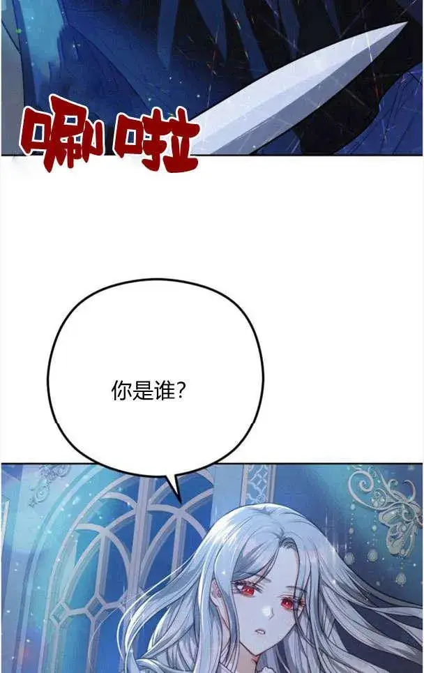 漫画《刀尖之吻》第26话第26张图