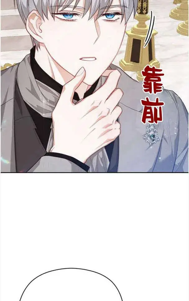 漫画《刀尖之吻》第26话第3张图