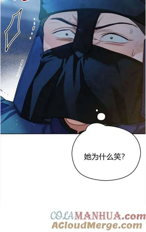 漫画《刀尖之吻》第26话第31张图