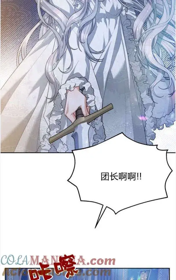 漫画《刀尖之吻》第26话第34张图