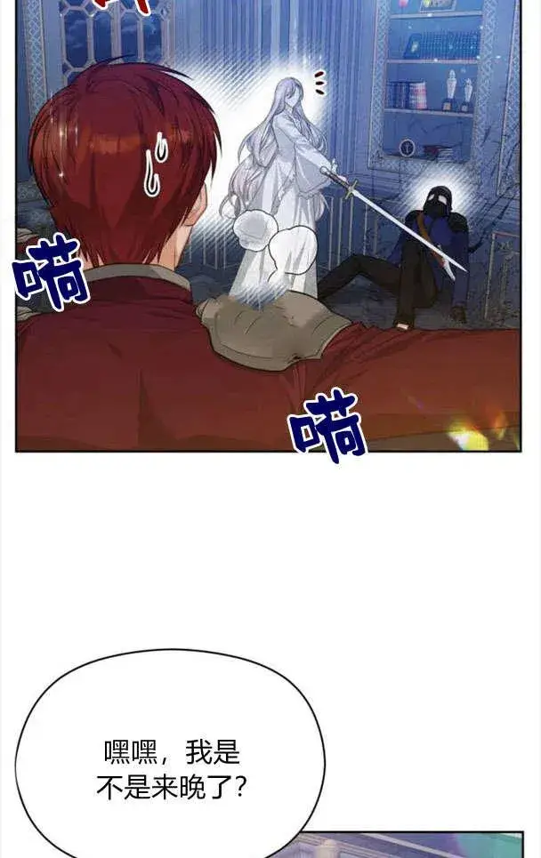 漫画《刀尖之吻》第26话第35张图
