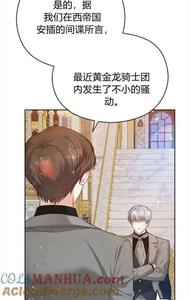 漫画《刀尖之吻》第26话第4张图