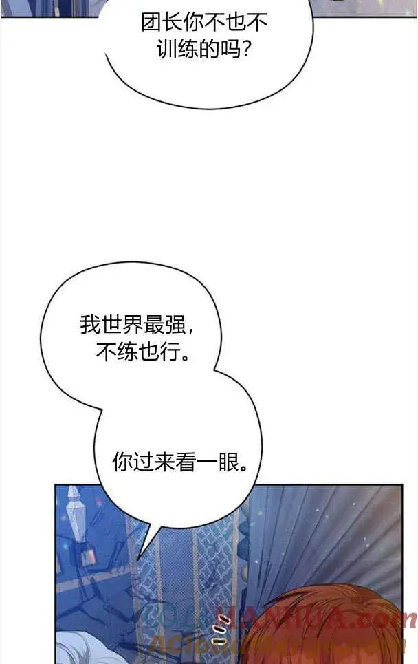 漫画《刀尖之吻》第26话第40张图