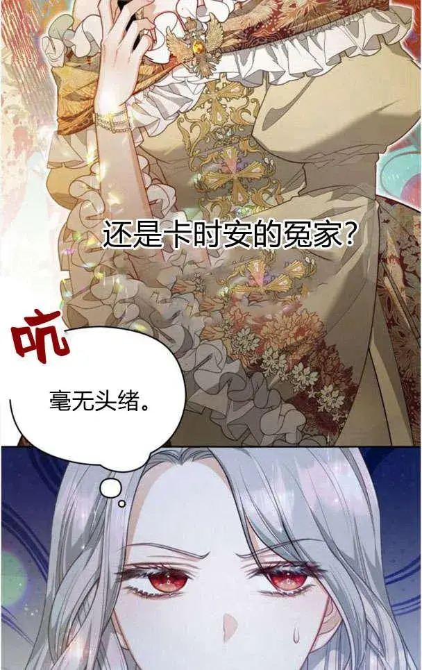 漫画《刀尖之吻》第26话第45张图