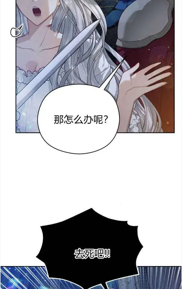 漫画《刀尖之吻》第26话第47张图