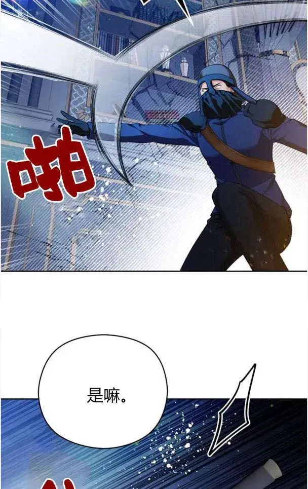 漫画《刀尖之吻》第26话第48张图