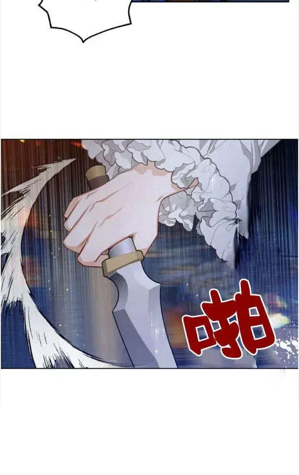 漫画《刀尖之吻》第26话第51张图