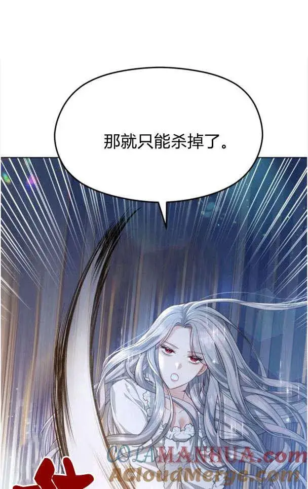 漫画《刀尖之吻》第26话第52张图