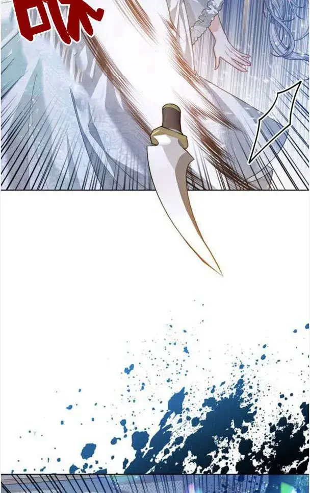 漫画《刀尖之吻》第26话第53张图