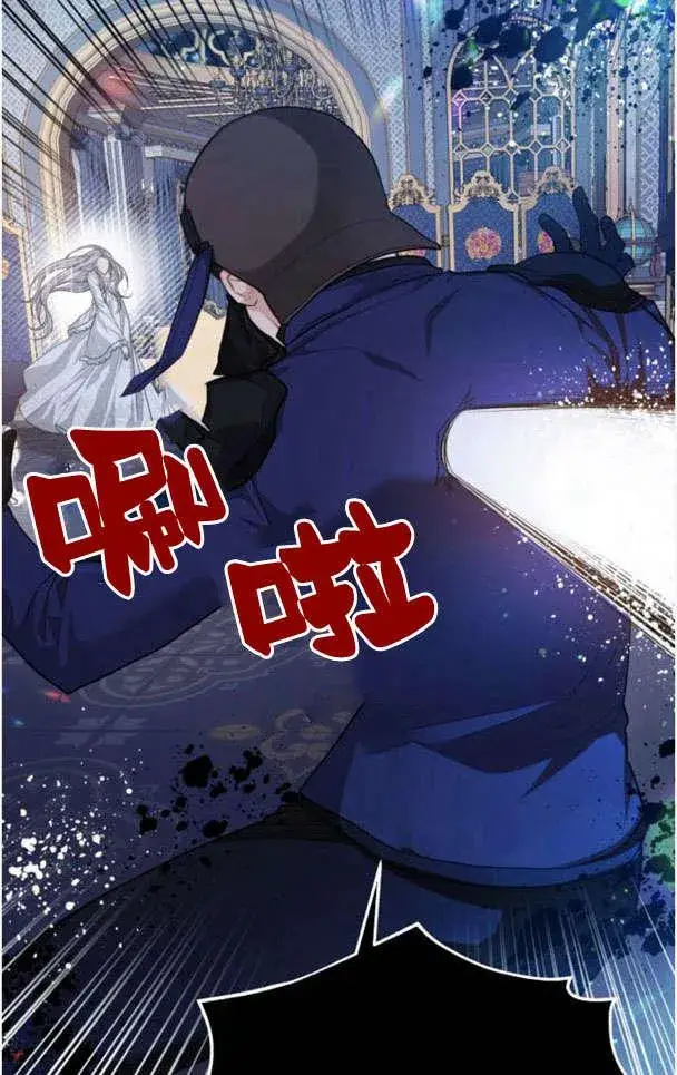 漫画《刀尖之吻》第26话第54张图
