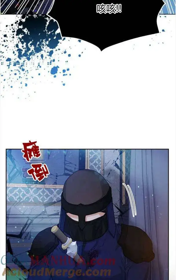 漫画《刀尖之吻》第26话第55张图