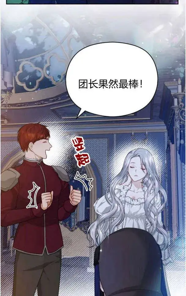 漫画《刀尖之吻》第26话第56张图