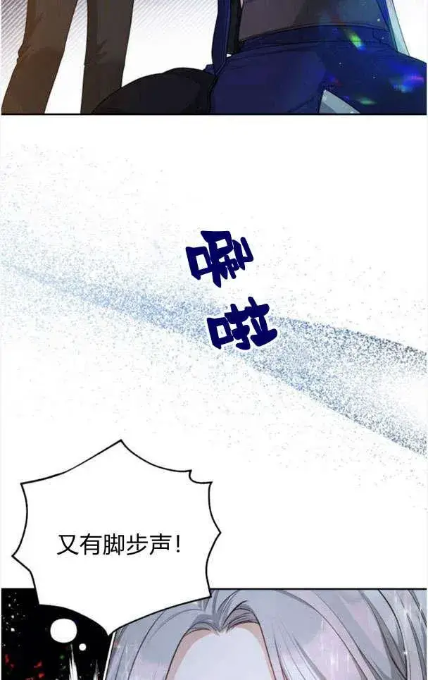 漫画《刀尖之吻》第26话第57张图