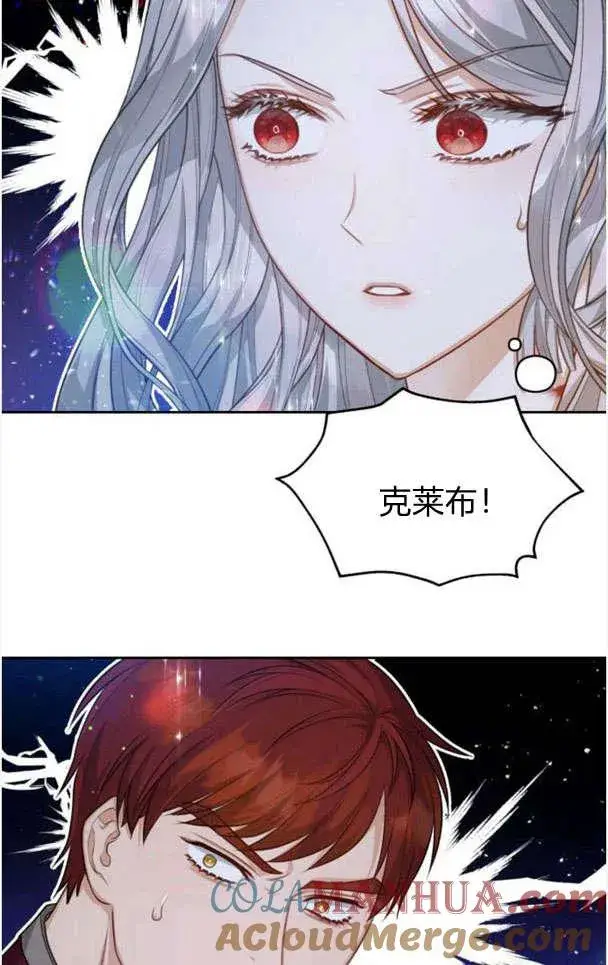 漫画《刀尖之吻》第26话第58张图