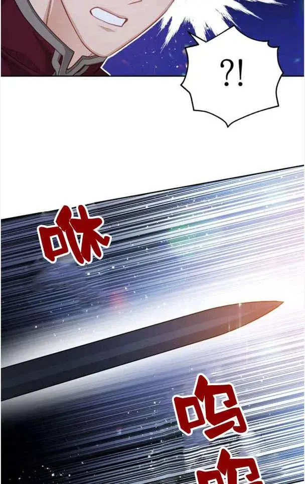 漫画《刀尖之吻》第26话第59张图