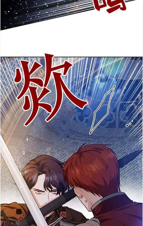 漫画《刀尖之吻》第26话第60张图