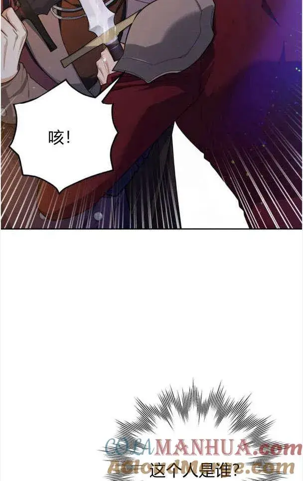 漫画《刀尖之吻》第26话第61张图