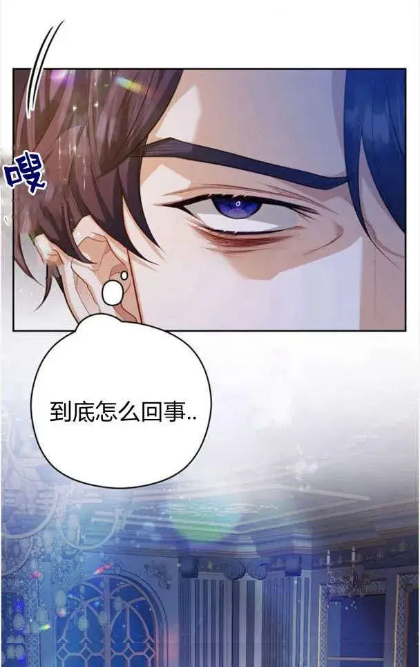 漫画《刀尖之吻》第26话第63张图