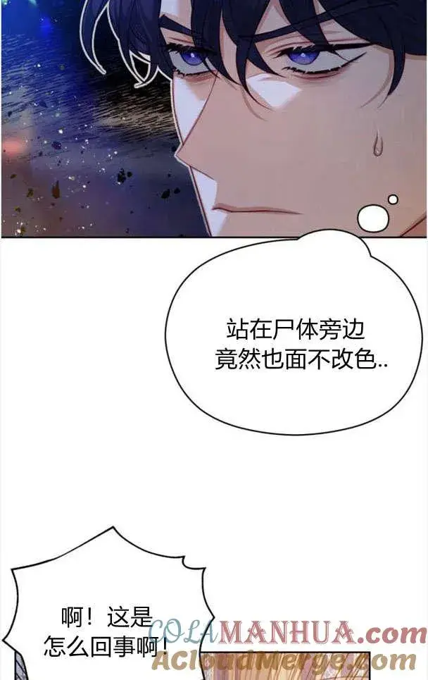 漫画《刀尖之吻》第26话第67张图