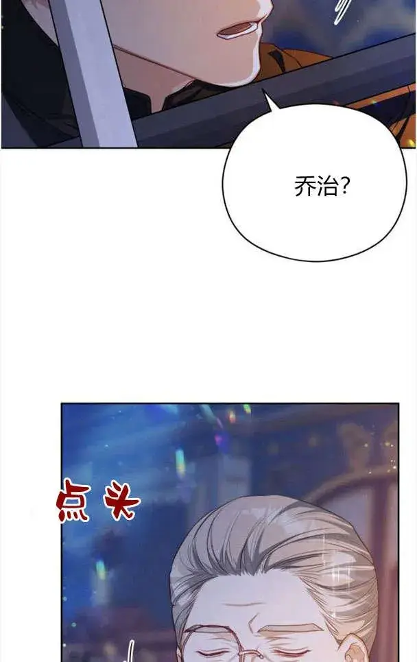 漫画《刀尖之吻》第26话第71张图