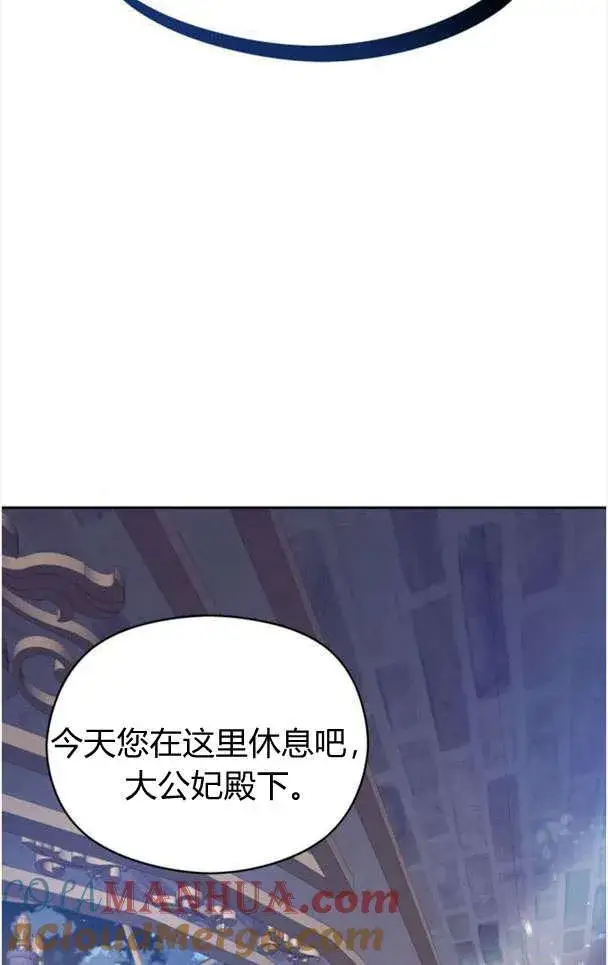 漫画《刀尖之吻》第26话第73张图