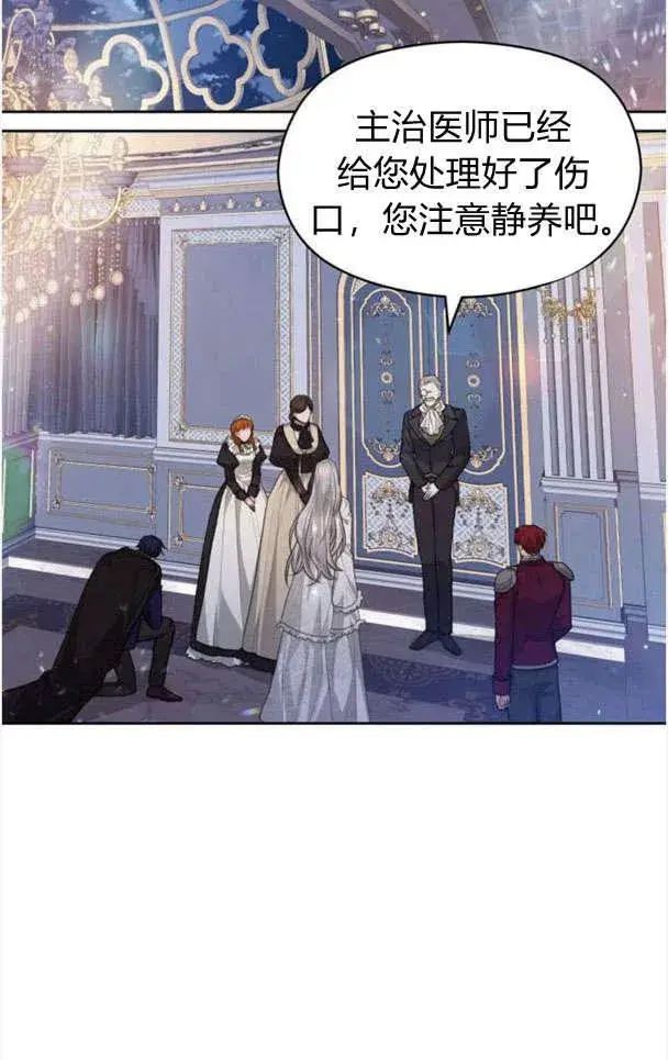 漫画《刀尖之吻》第26话第74张图
