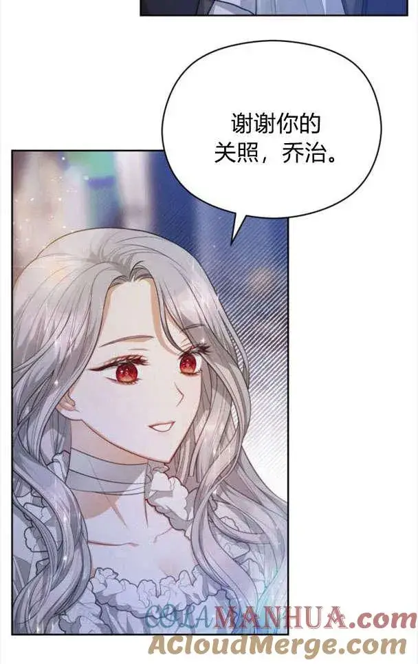 漫画《刀尖之吻》第26话第76张图