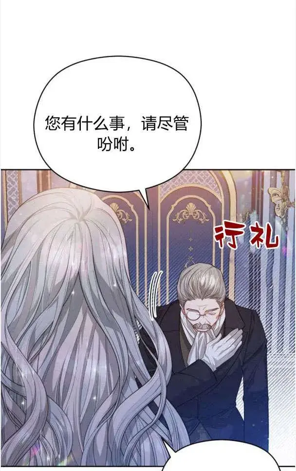 漫画《刀尖之吻》第26话第77张图