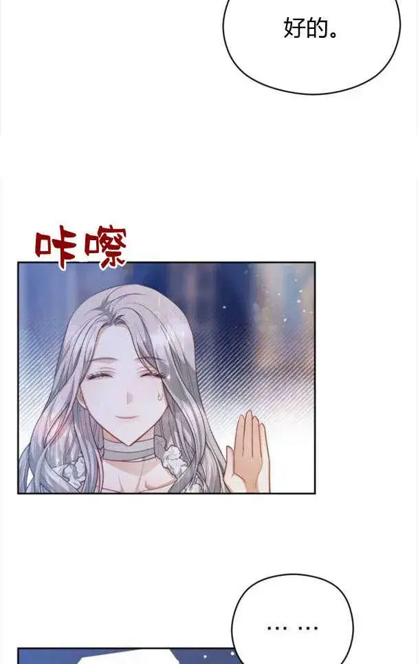 漫画《刀尖之吻》第26话第78张图