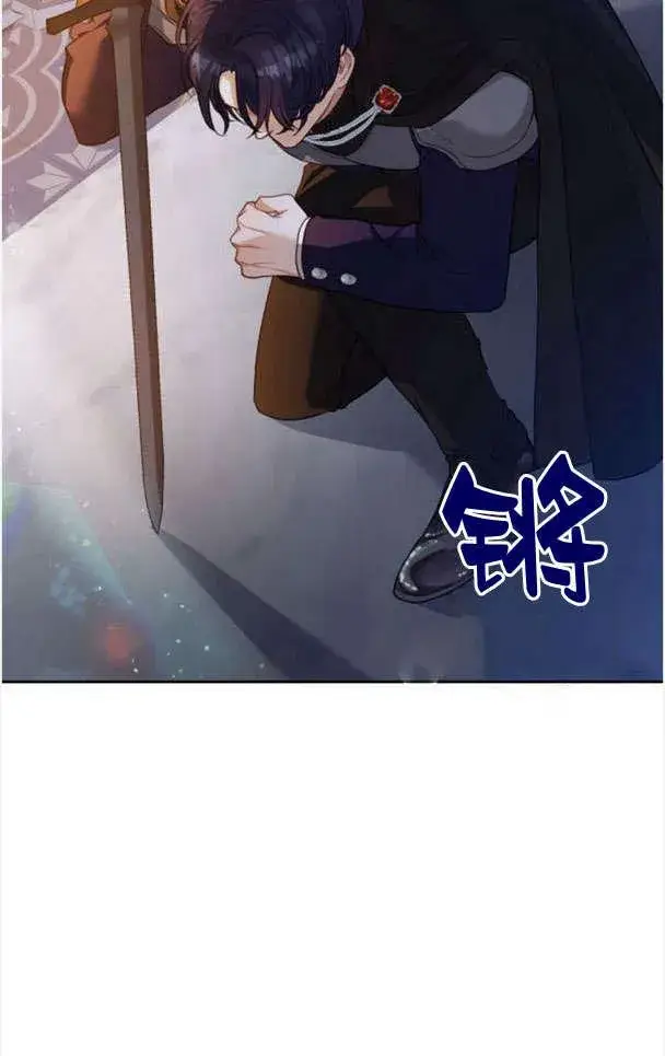 漫画《刀尖之吻》第26话第80张图