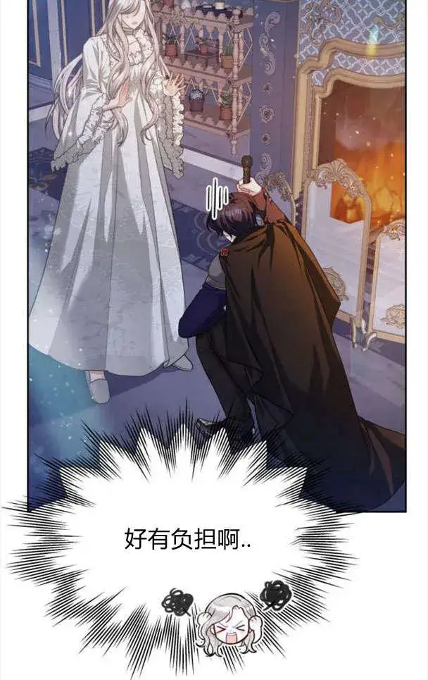 漫画《刀尖之吻》第26话第83张图