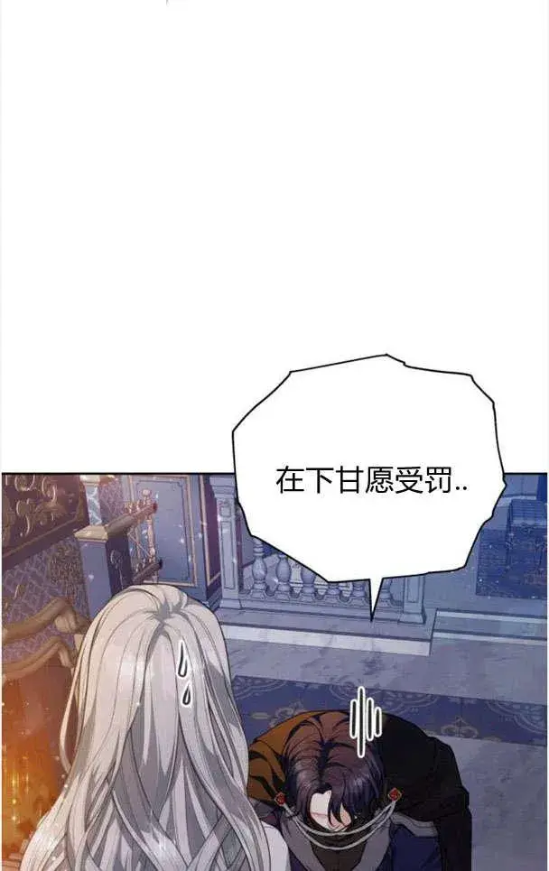 漫画《刀尖之吻》第26话第84张图