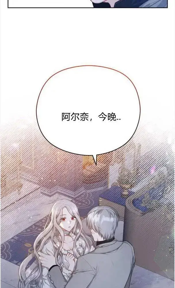 漫画《刀尖之吻》第27话第11张图