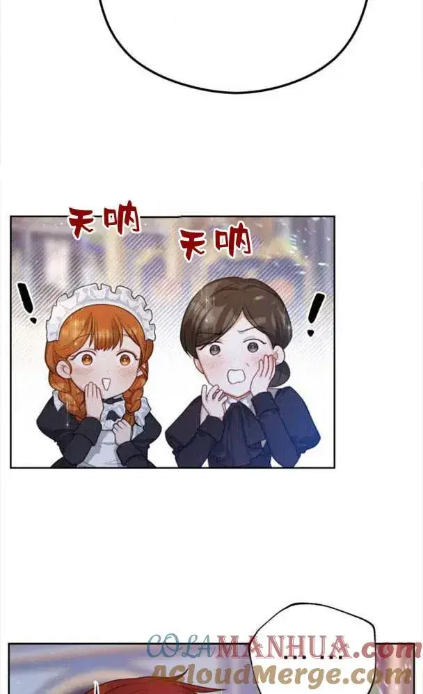漫画《刀尖之吻》第27话第13张图