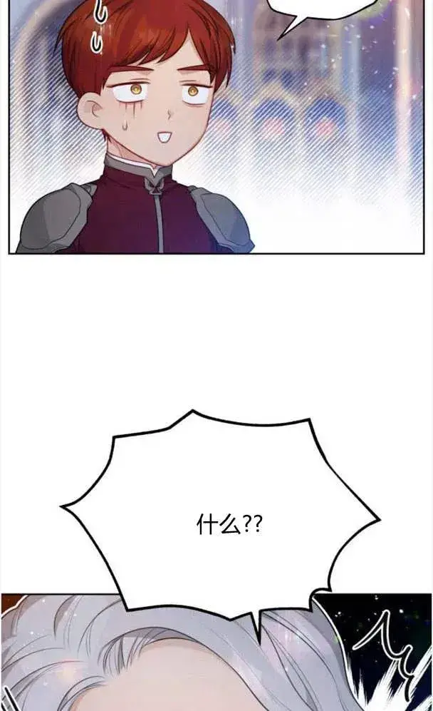 漫画《刀尖之吻》第27话第14张图