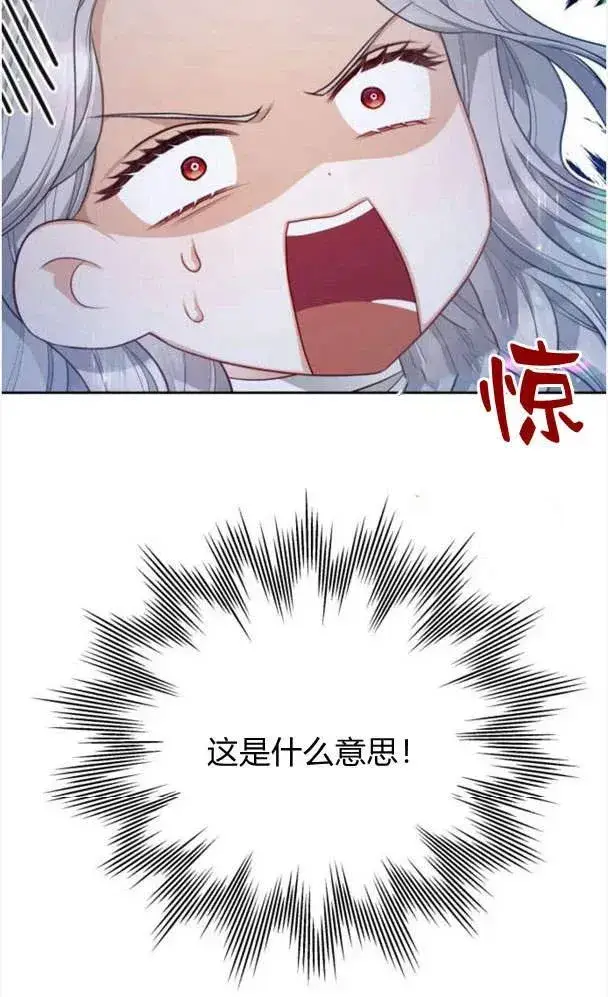 漫画《刀尖之吻》第27话第15张图